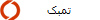 تمبک