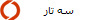 سه تار